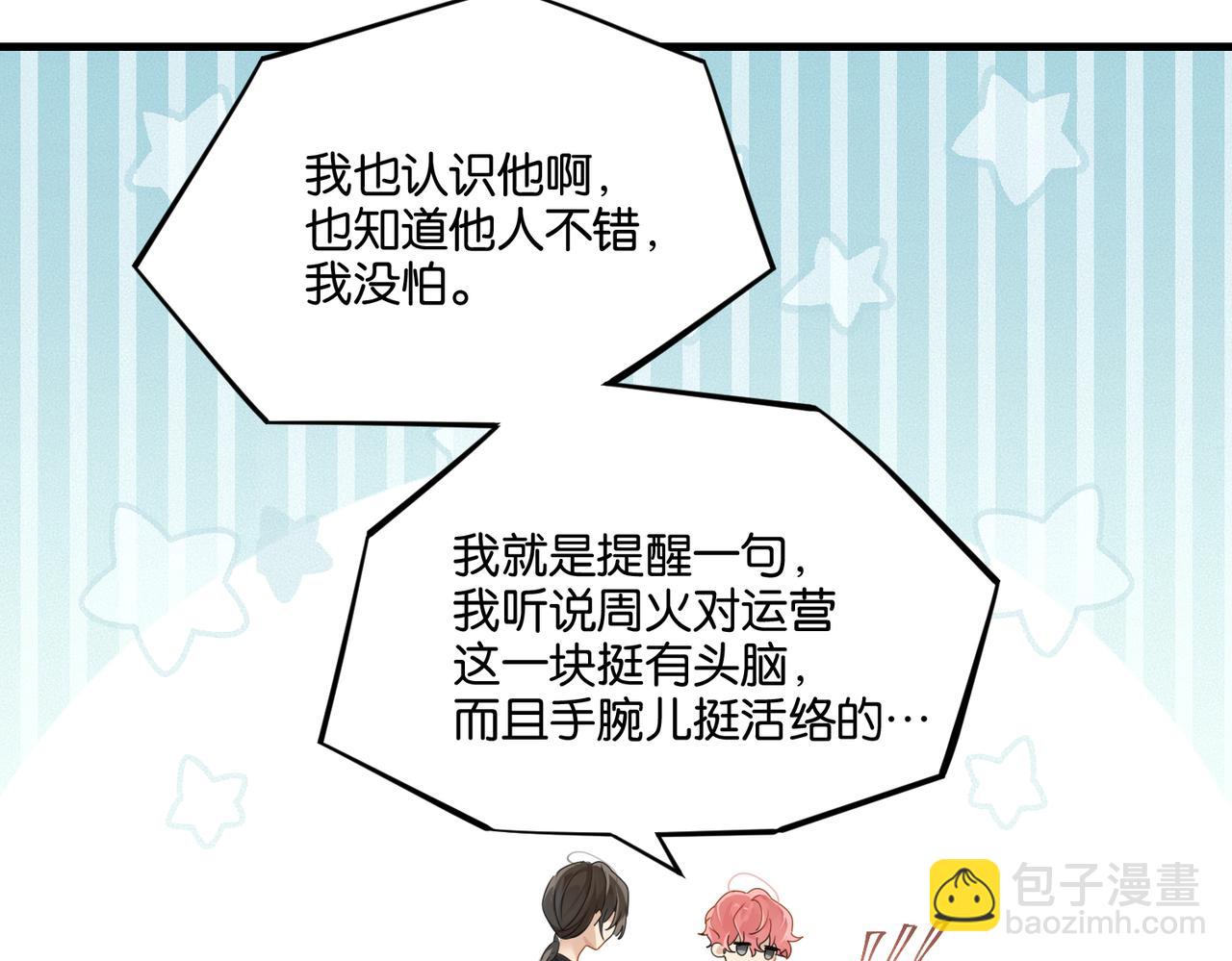 第43话  孽缘(1/2)-第46话