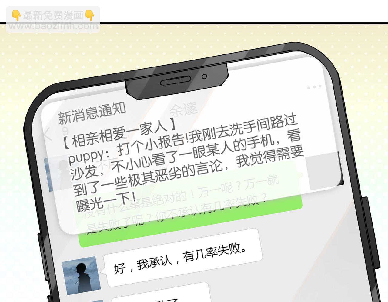 第47话 走到悬崖边的FS(1/2)-第50话