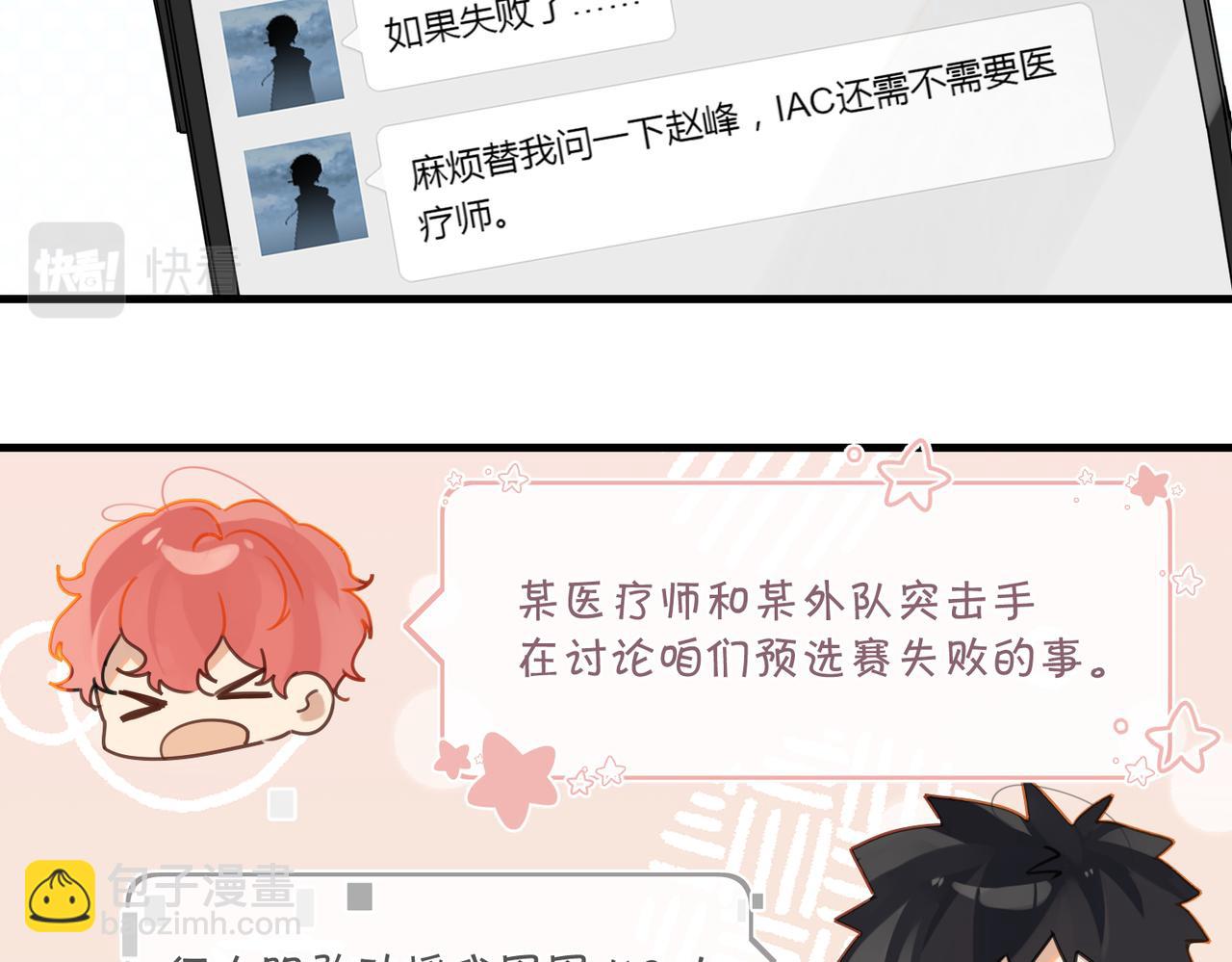 第47话 走到悬崖边的FS(1/2)-第50话