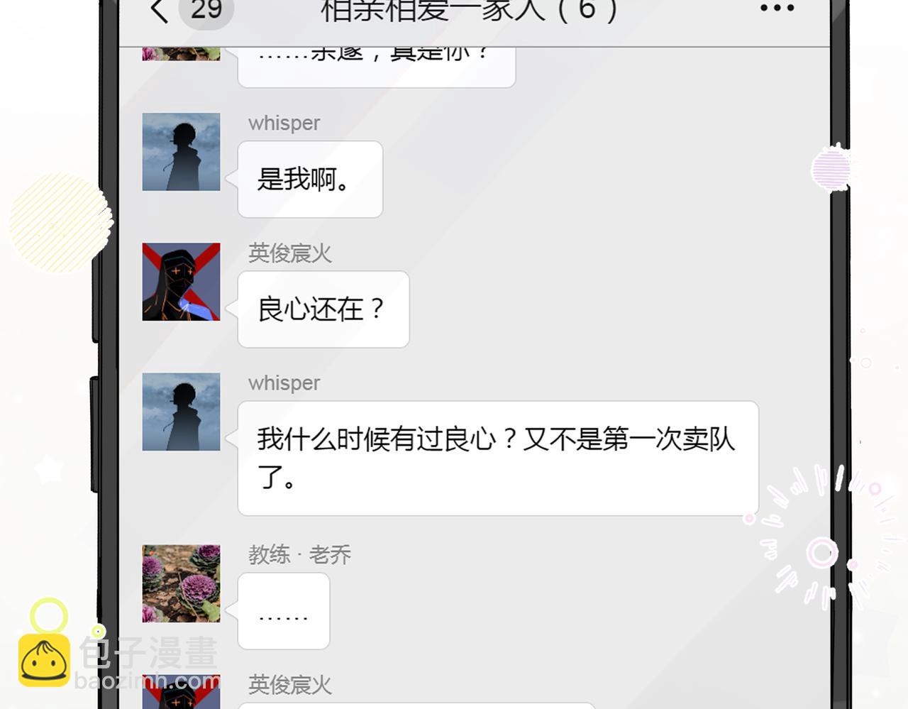 第47话 走到悬崖边的FS(1/2)-第50话