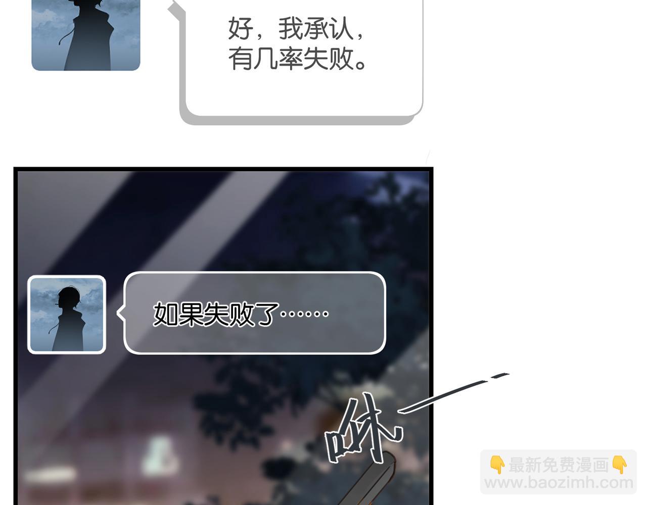 第47话 走到悬崖边的FS(1/2)-第50话