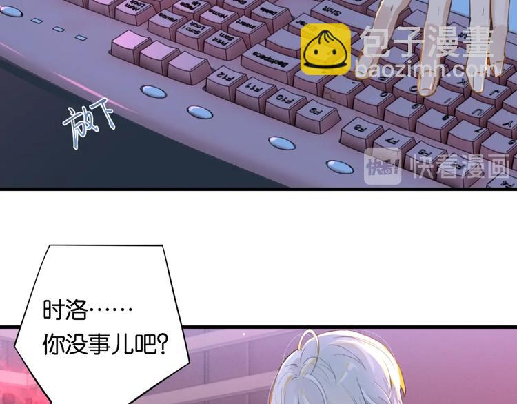 第3话 时洛，冷静点(1/3)-第6话