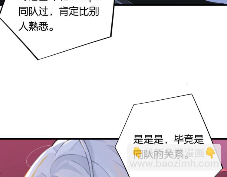 第3话 时洛，冷静点(1/3)-第6话