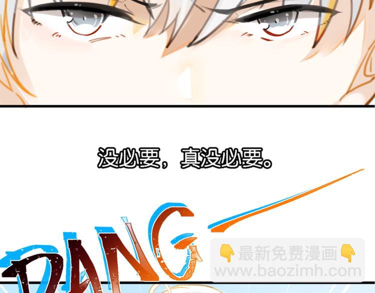 第3话 时洛，冷静点(1/3)-第6话