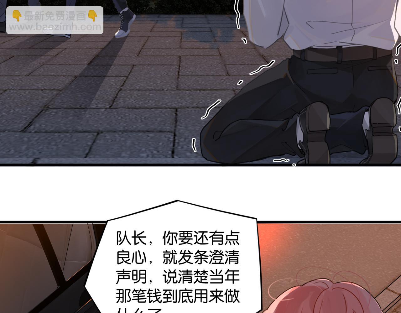 第51话 你&hellip;&hellip;跟余邃和好了？(1/2)-第54话