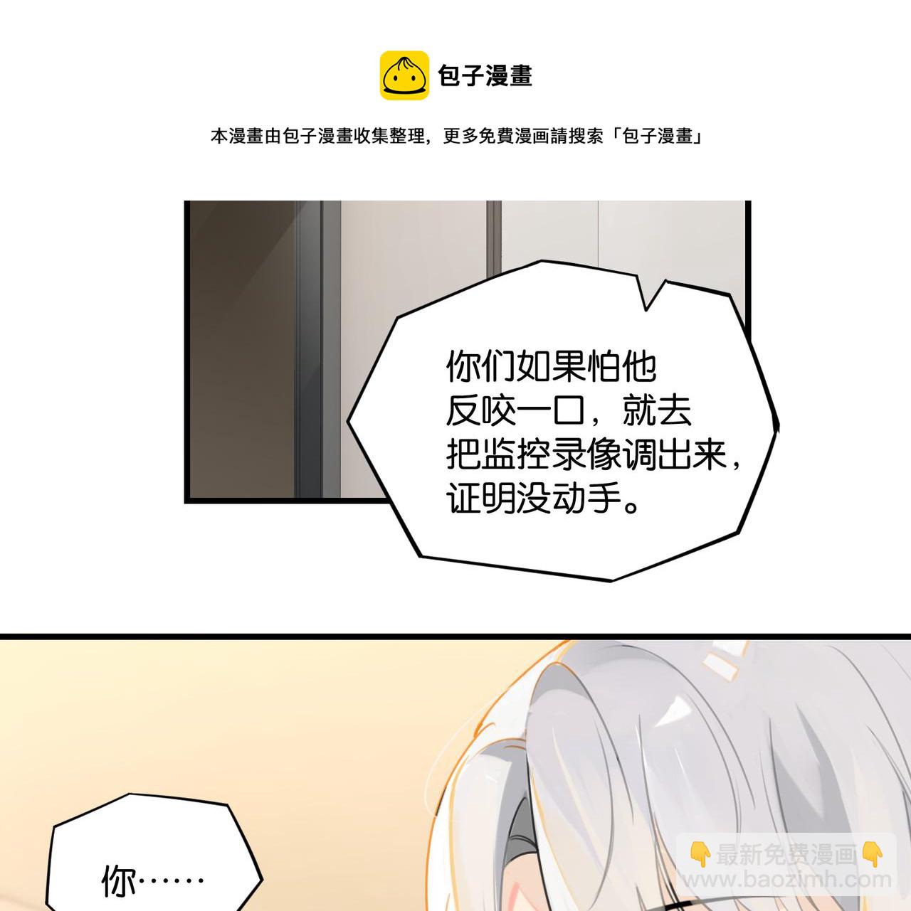 第51话 你&hellip;&hellip;跟余邃和好了？(1/2)-第54话