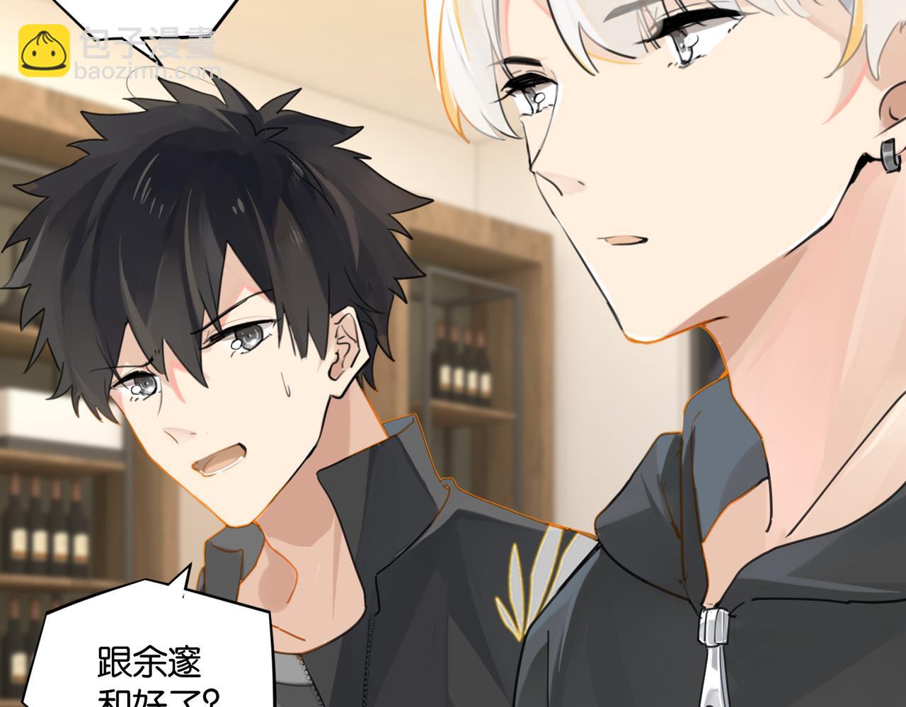 第51话 你&hellip;&hellip;跟余邃和好了？(1/2)-第54话