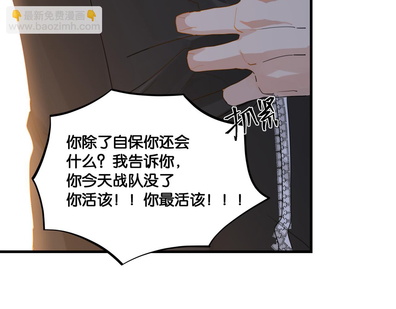 第51话 你&hellip;&hellip;跟余邃和好了？(1/2)-第54话