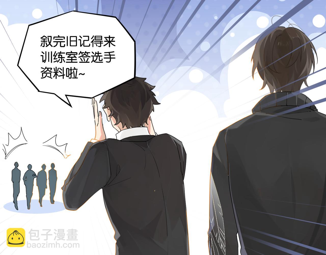 第51话 你&hellip;&hellip;跟余邃和好了？(1/2)-第54话