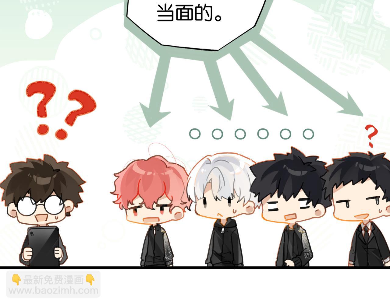 第51话 你&hellip;&hellip;跟余邃和好了？(1/2)-第54话