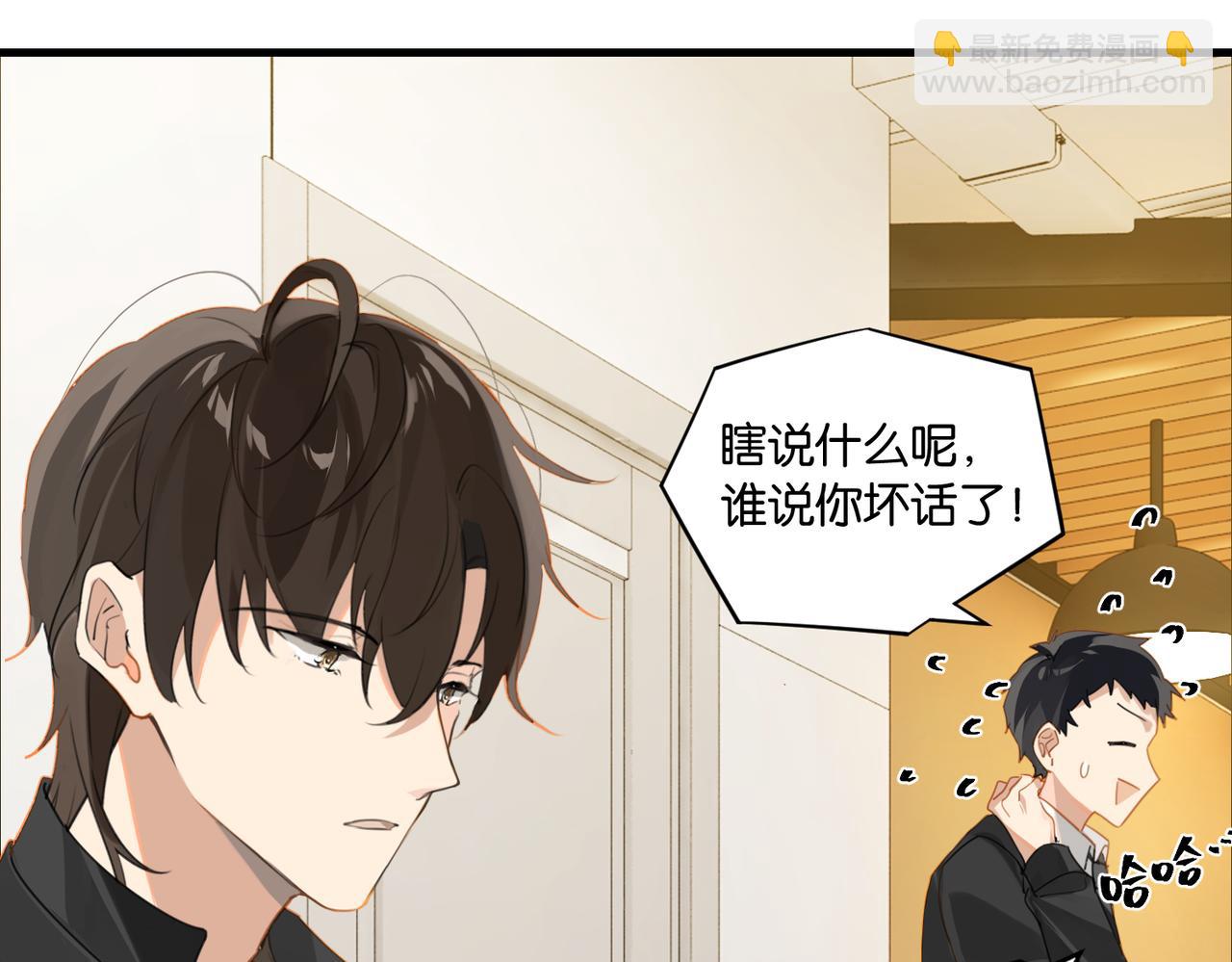 第51话 你&hellip;&hellip;跟余邃和好了？(1/2)-第54话