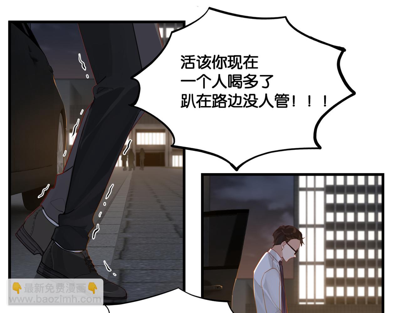 第51话 你&hellip;&hellip;跟余邃和好了？(1/2)-第54话