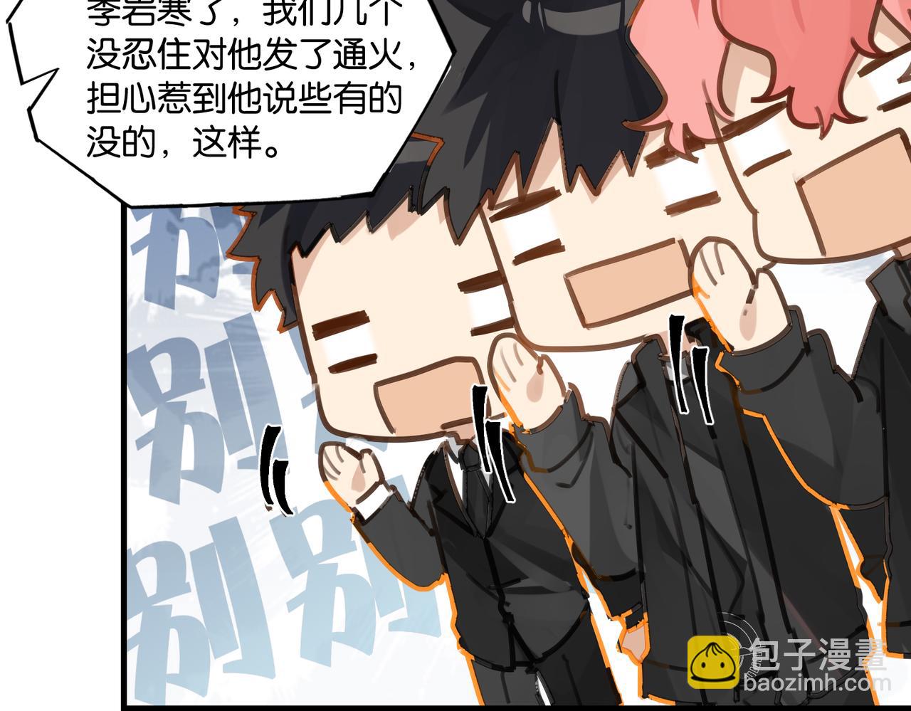 第51话 你&hellip;&hellip;跟余邃和好了？(1/2)-第54话