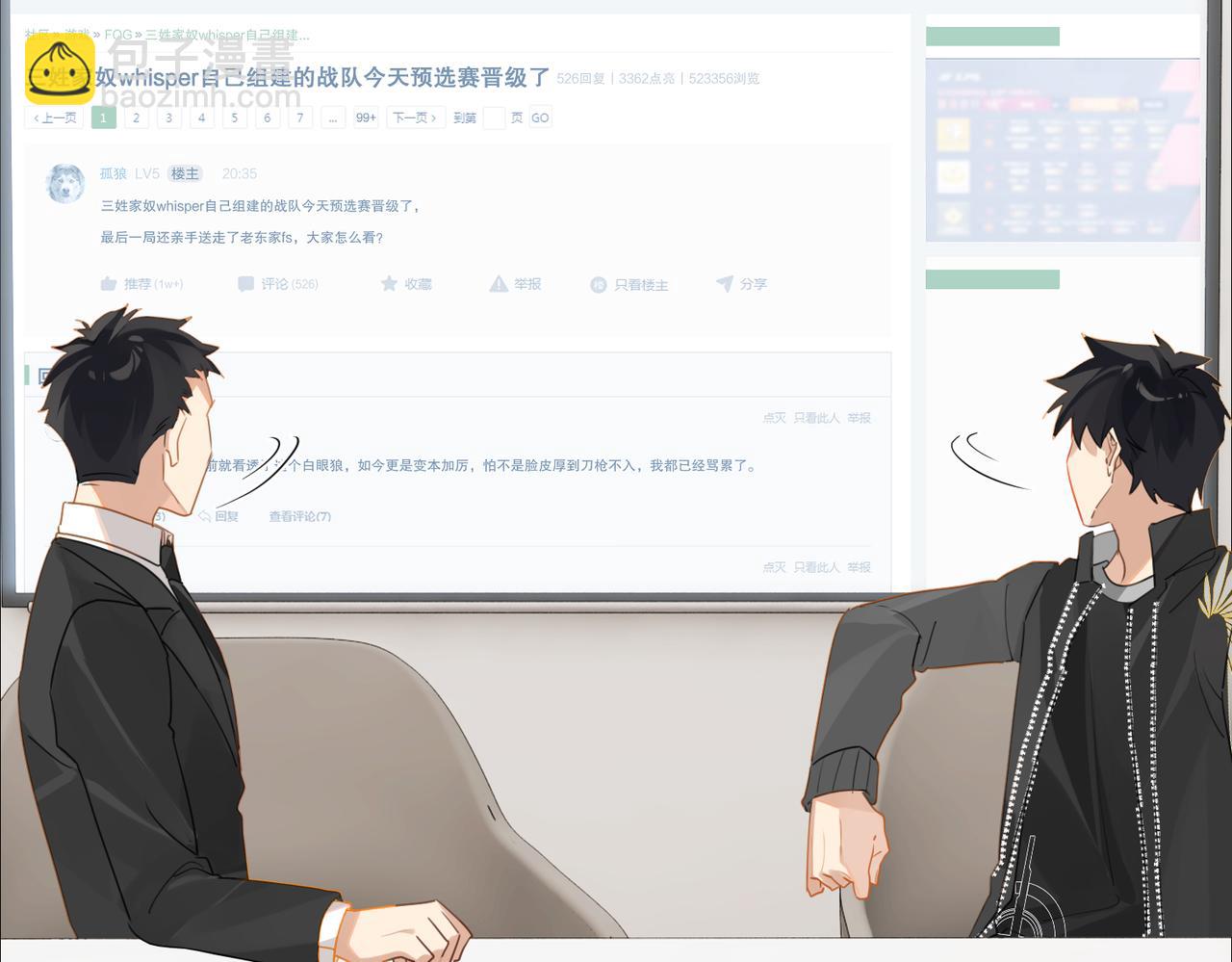 第51话 你&hellip;&hellip;跟余邃和好了？(1/2)-第54话