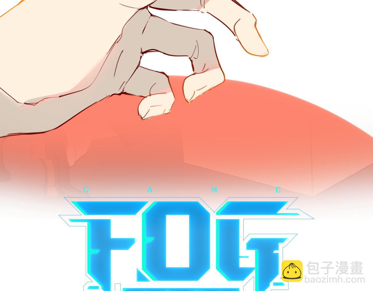 第51话 你&hellip;&hellip;跟余邃和好了？(1/2)-第54话