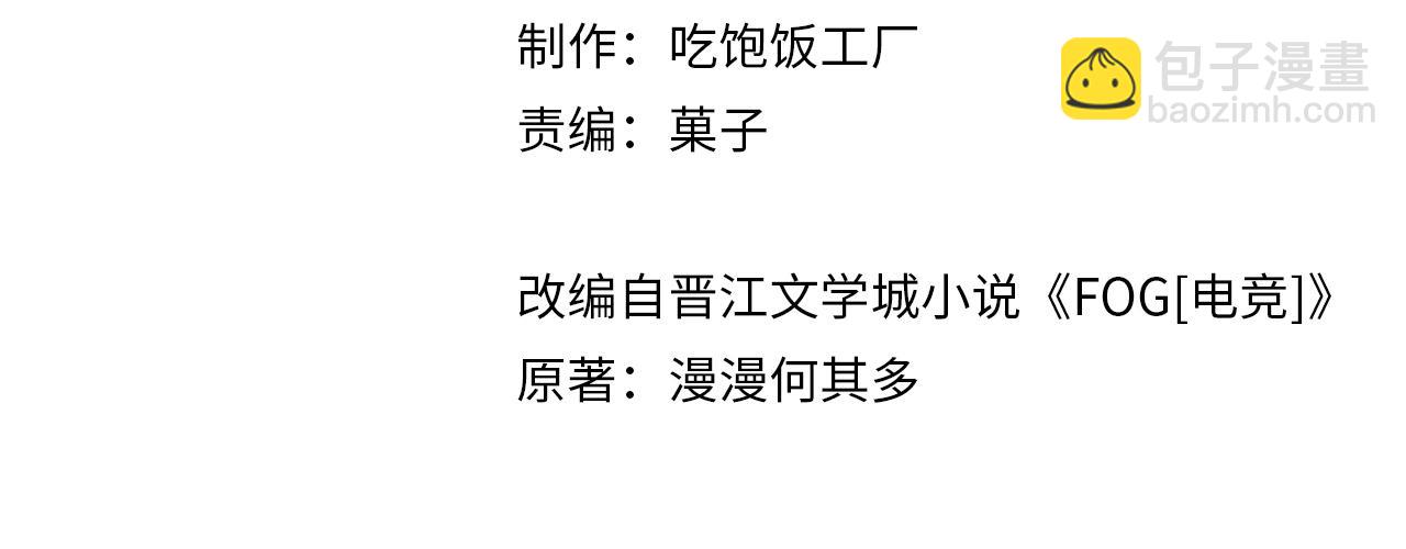 第53话 您关注的玩家已上线(1/2)-第56话