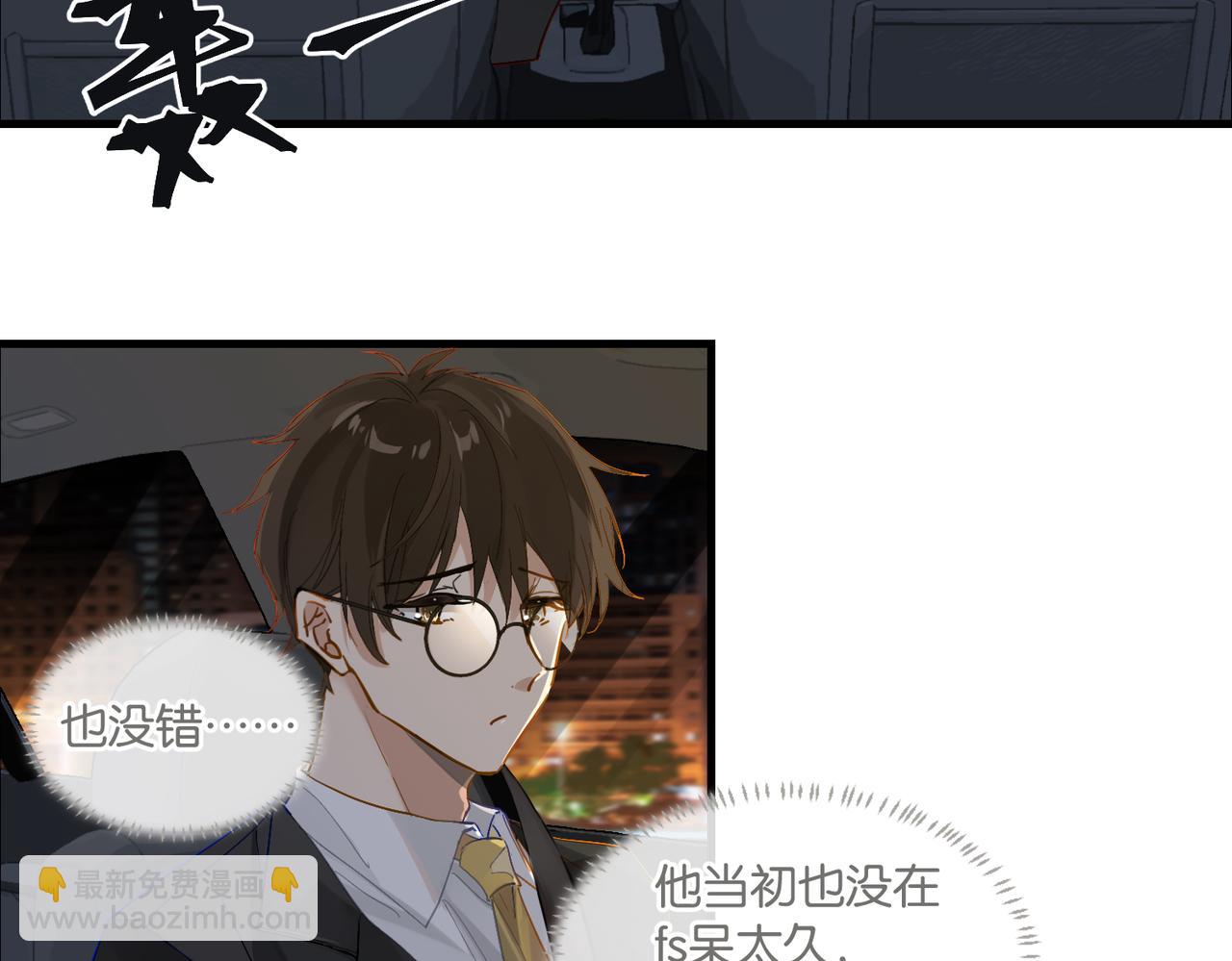 第53话 您关注的玩家已上线(1/2)-第56话