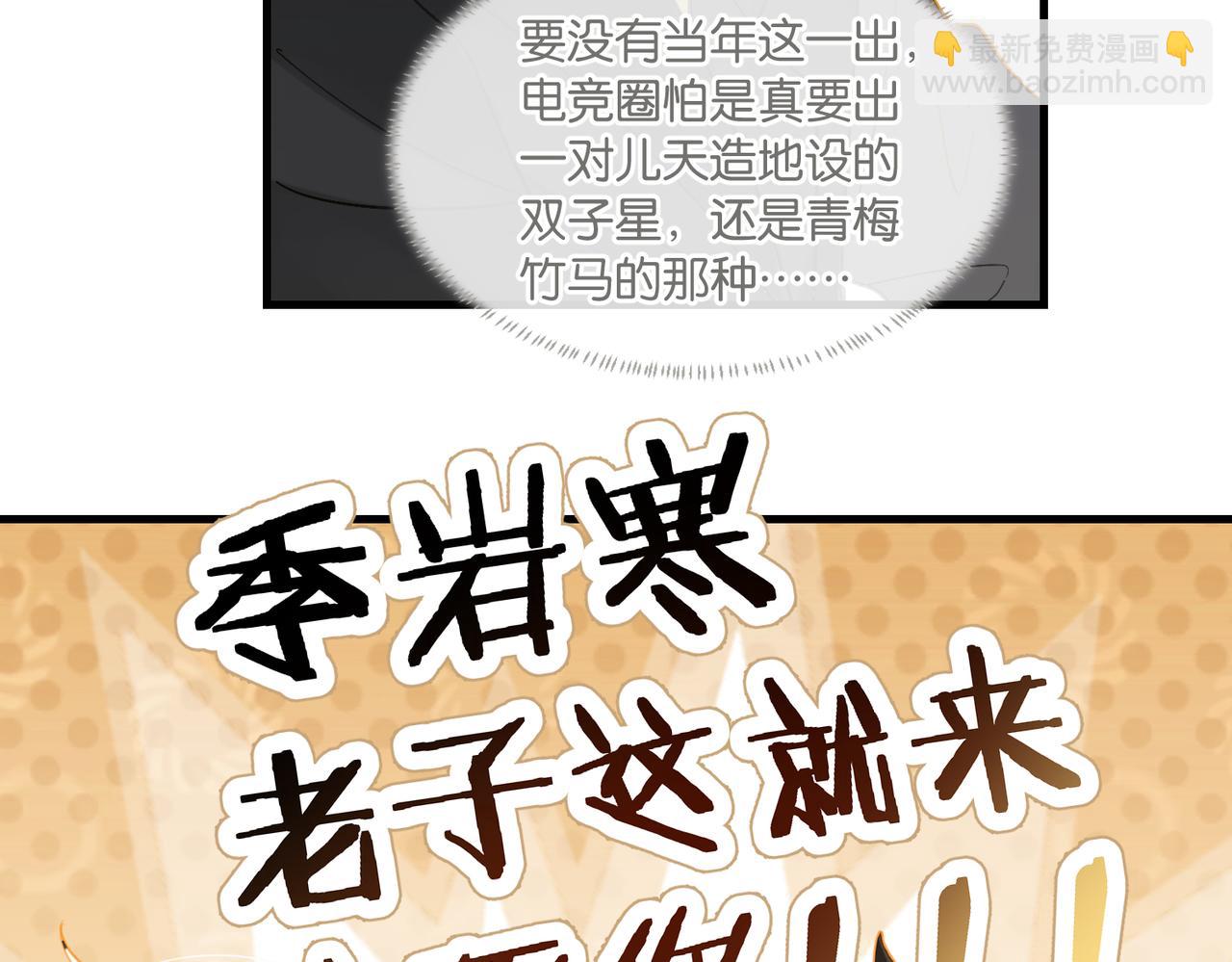 第53话 您关注的玩家已上线(1/2)-第56话