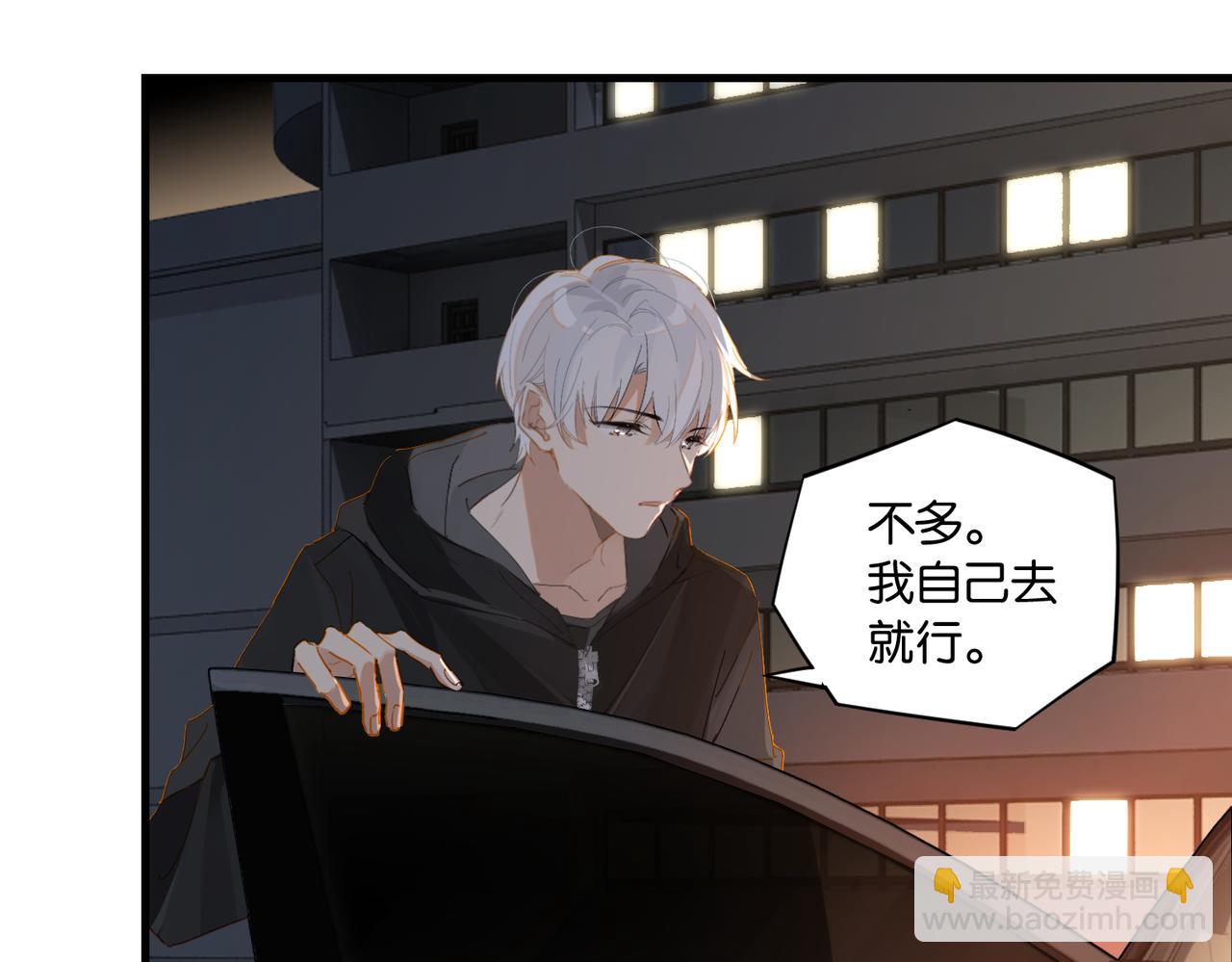 第53话 您关注的玩家已上线(1/2)-第56话