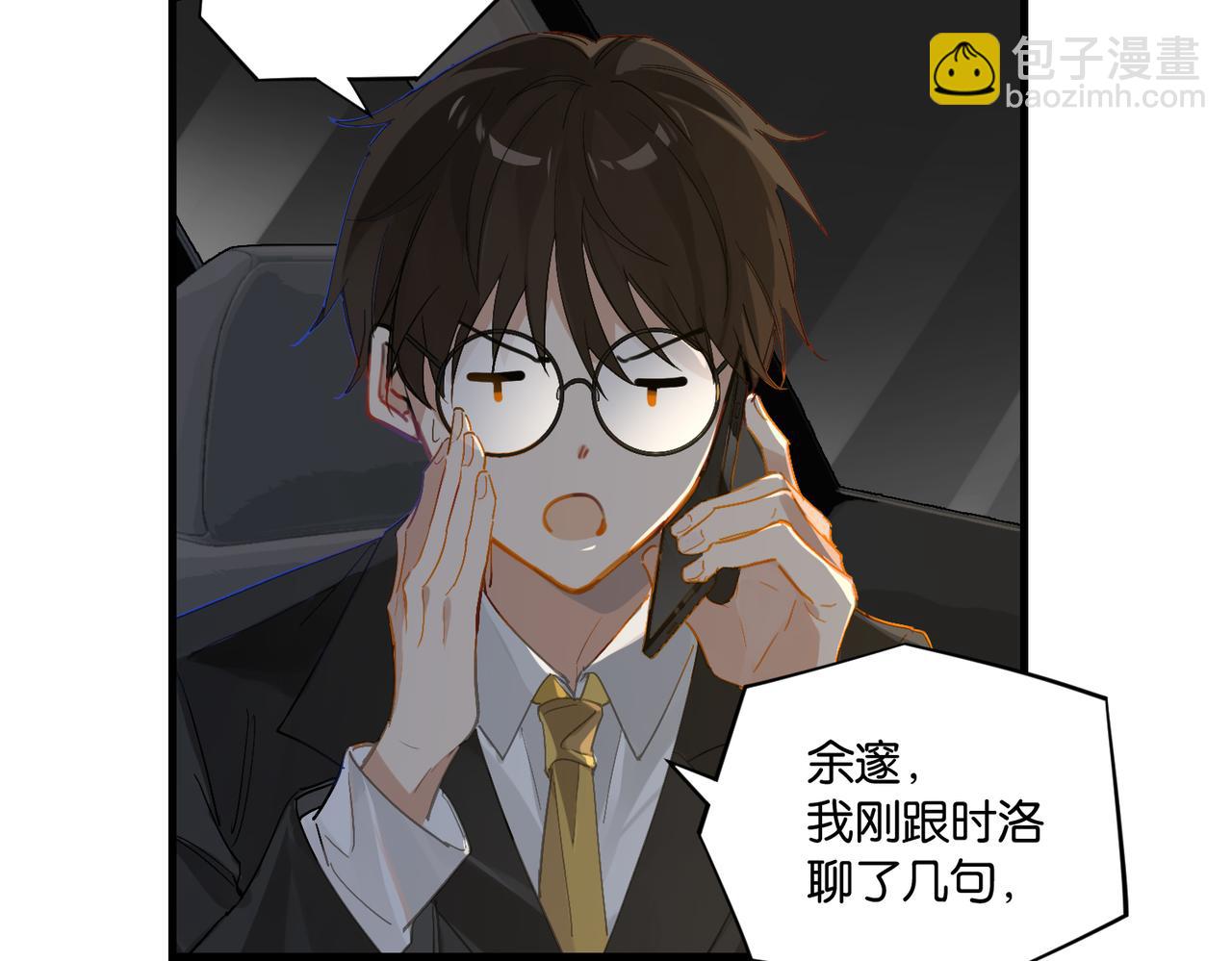 第53话 您关注的玩家已上线(1/2)-第56话