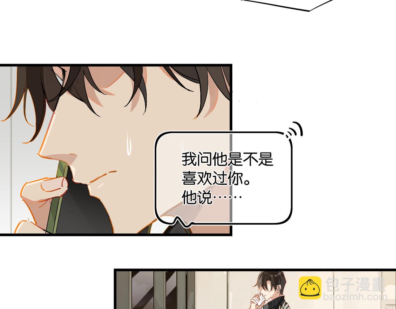 第53话 您关注的玩家已上线(1/2)-第56话