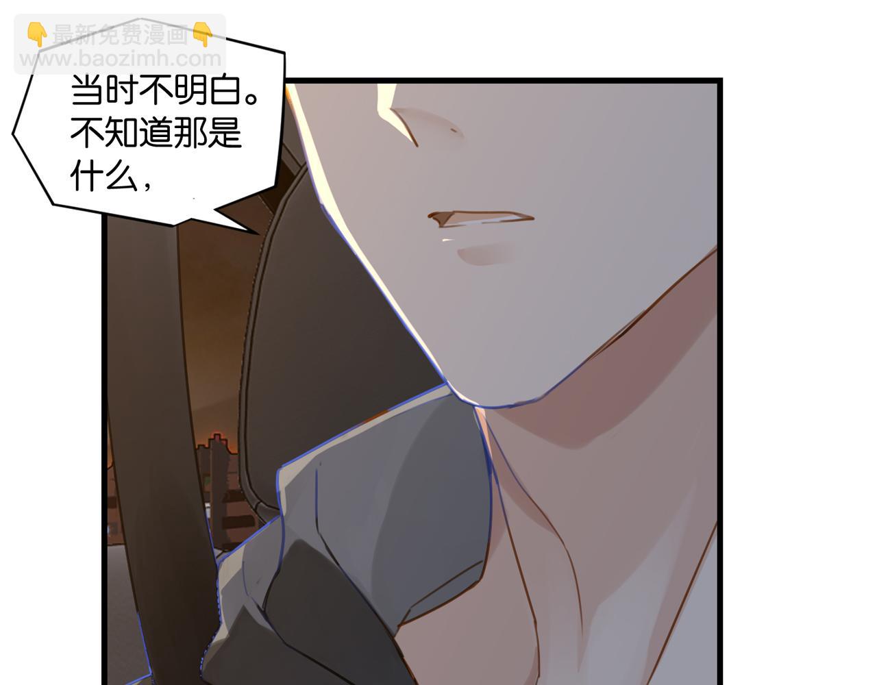 第53话 您关注的玩家已上线(1/2)-第56话