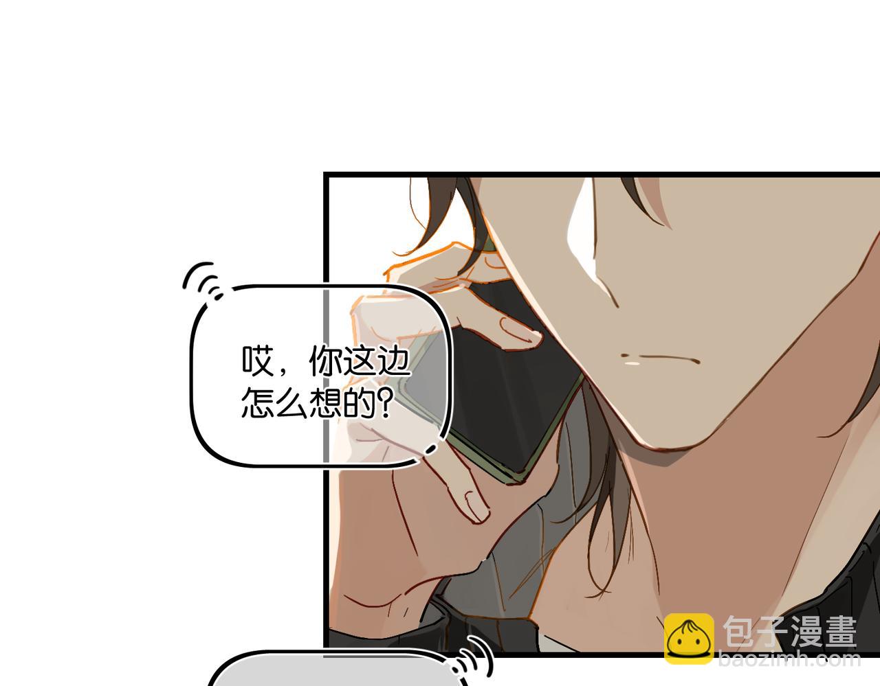 第53话 您关注的玩家已上线(1/2)-第56话