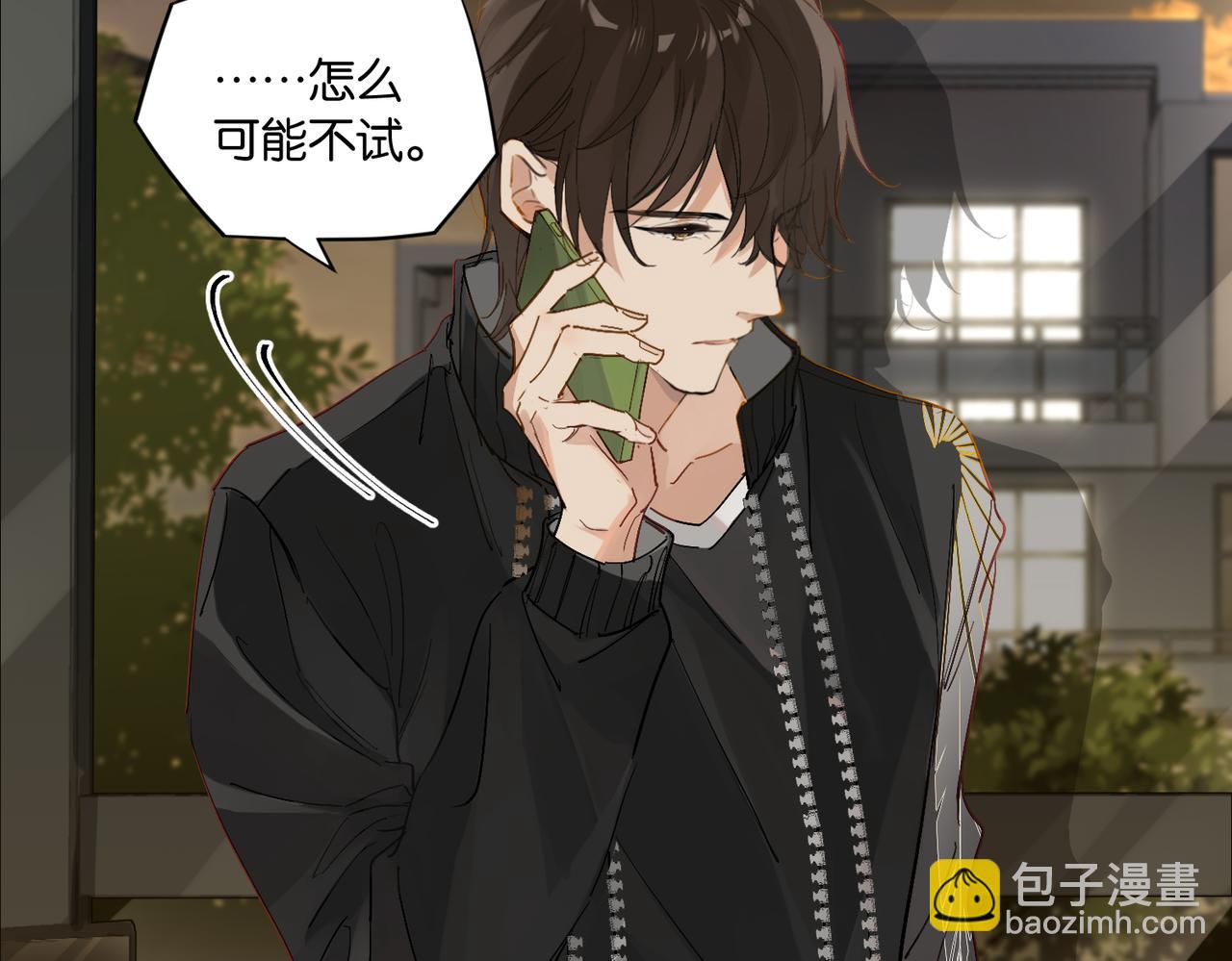 第53话 您关注的玩家已上线(1/2)-第56话