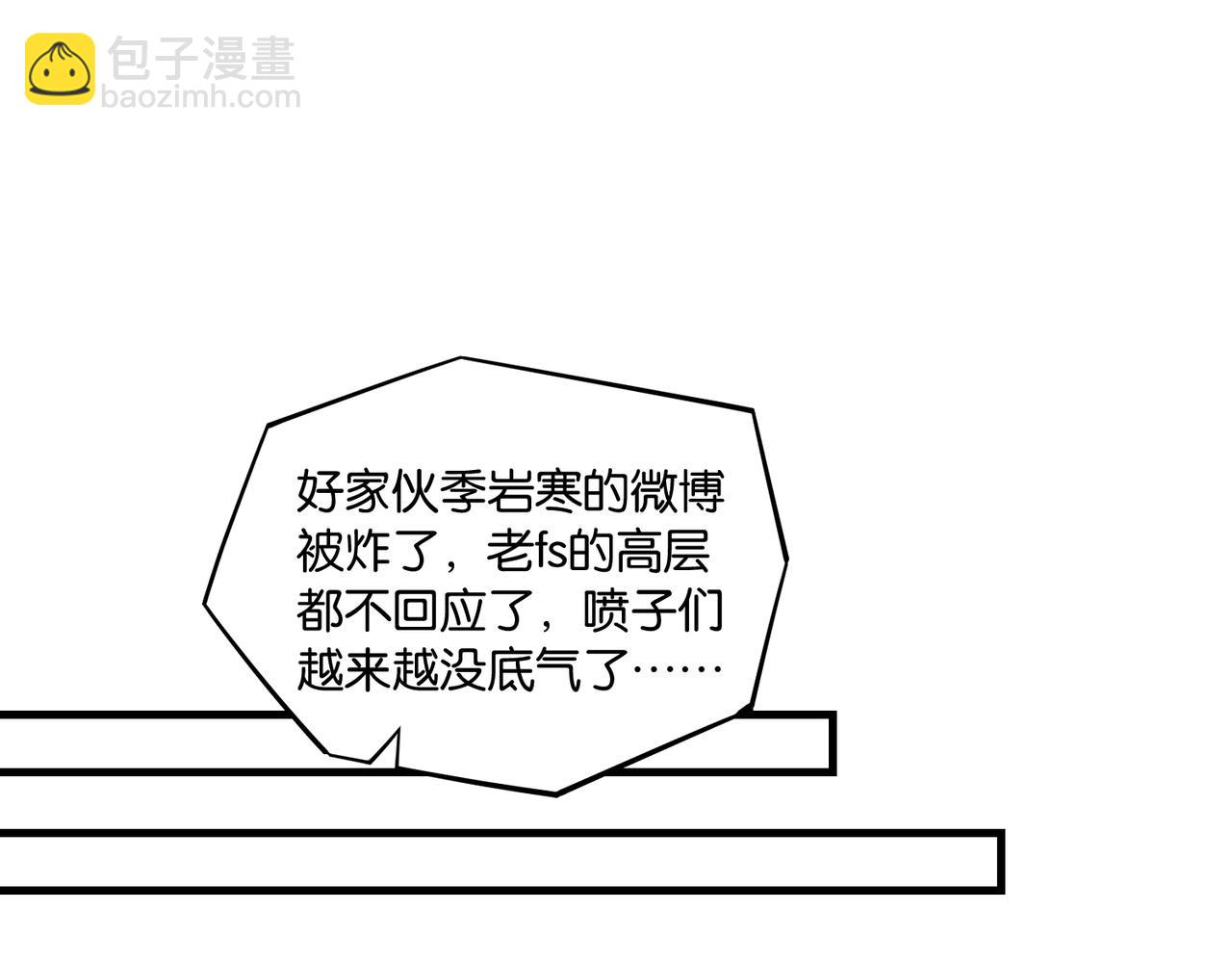 第53话 您关注的玩家已上线(1/2)-第56话