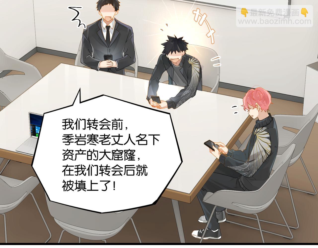 第53话 您关注的玩家已上线(1/2)-第56话