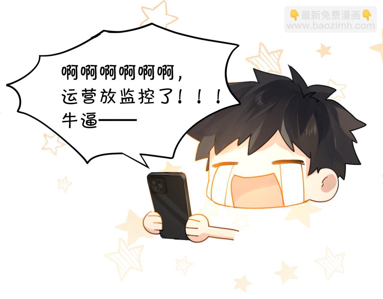 第53话 您关注的玩家已上线(1/2)-第56话