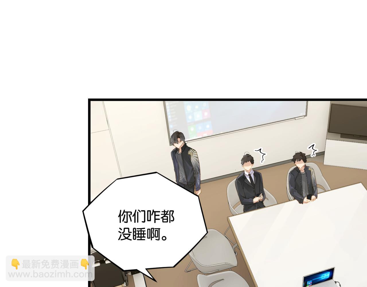 第53话 您关注的玩家已上线(1/2)-第56话