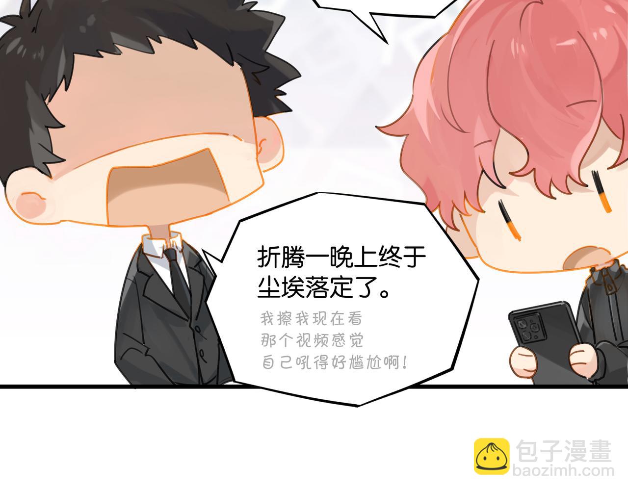 第53话 您关注的玩家已上线(1/2)-第56话