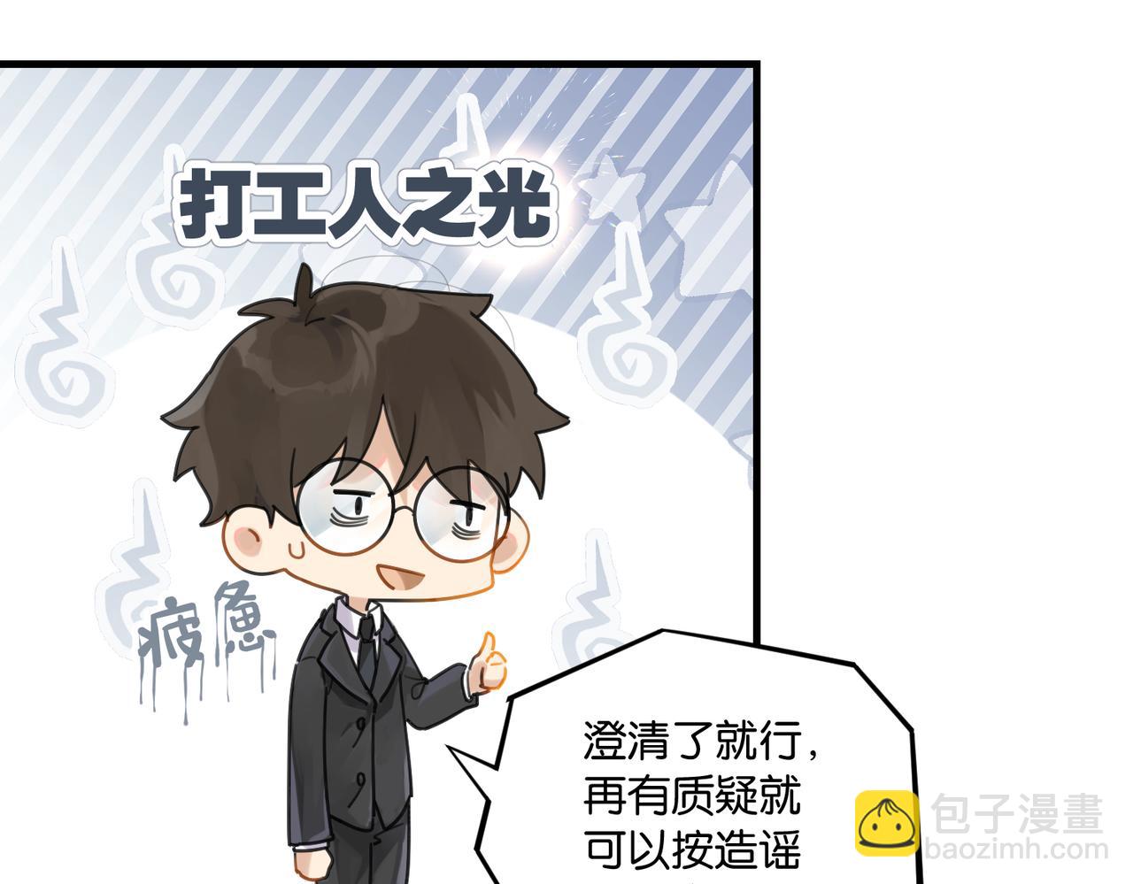 第53话 您关注的玩家已上线(1/2)-第56话