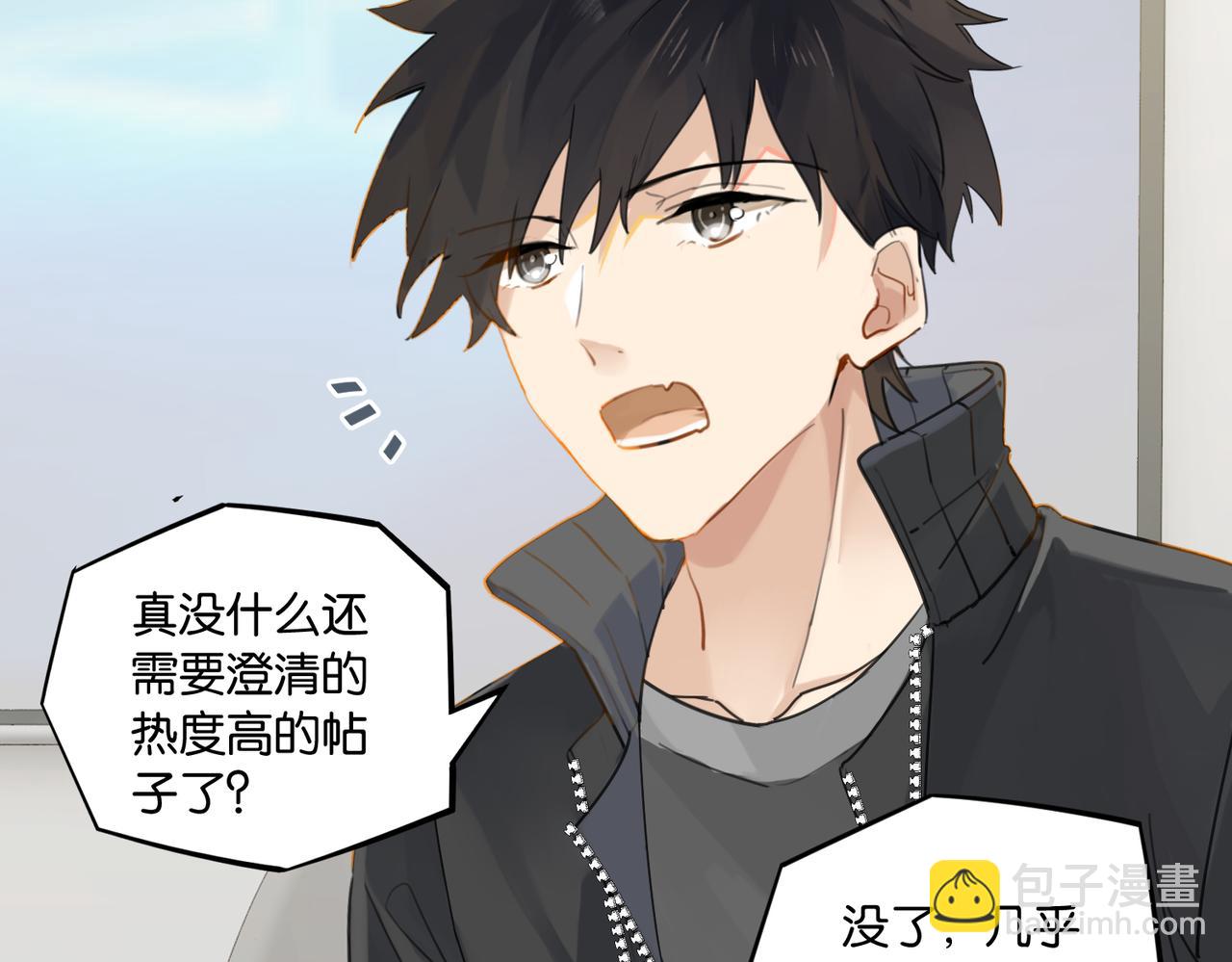 第53话 您关注的玩家已上线(1/2)-第56话