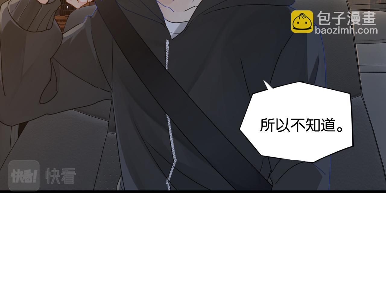 第53话 您关注的玩家已上线(1/2)-第56话