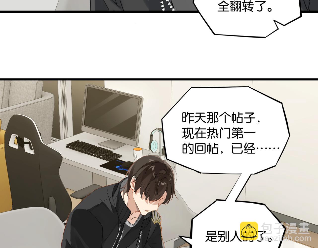 第53话 您关注的玩家已上线(1/2)-第56话