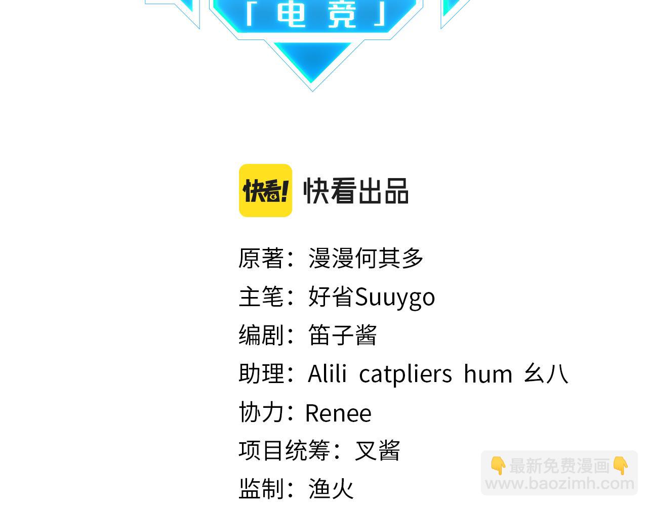 第53话 您关注的玩家已上线(1/2)-第56话