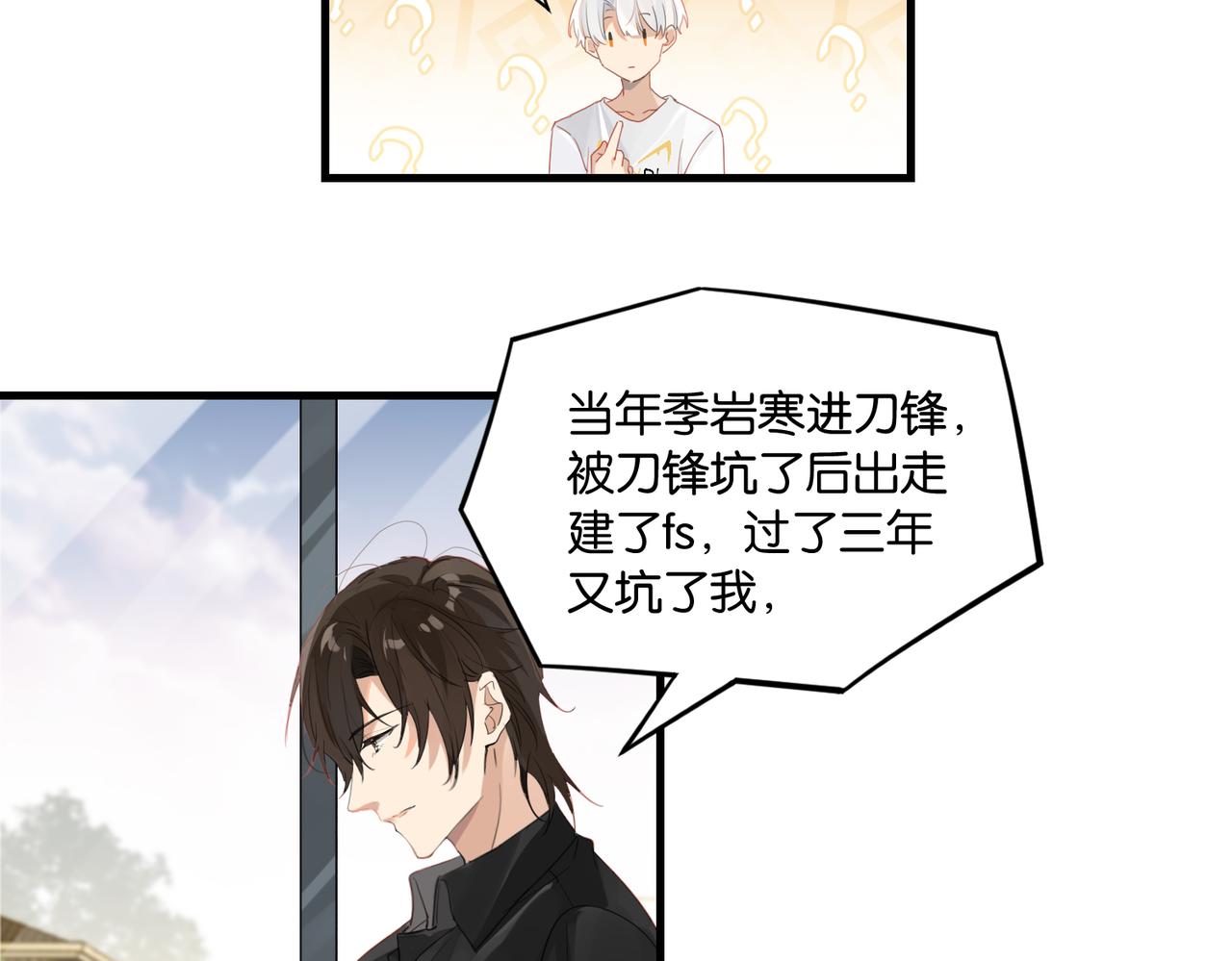 第55话 下一个就轮到你了(1/2)-第58话