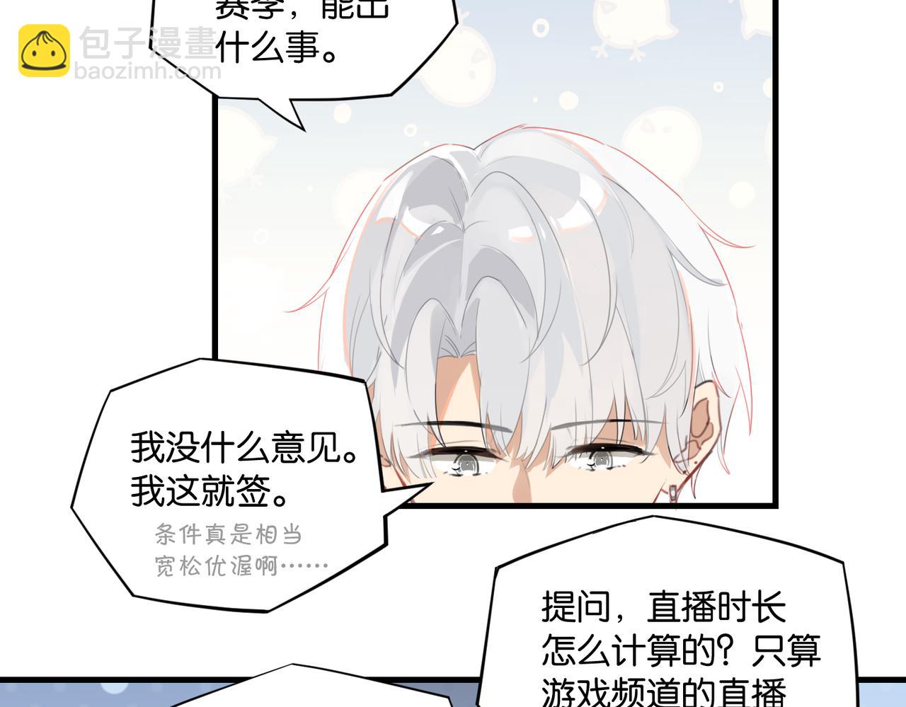 第55话 下一个就轮到你了(1/2)-第58话