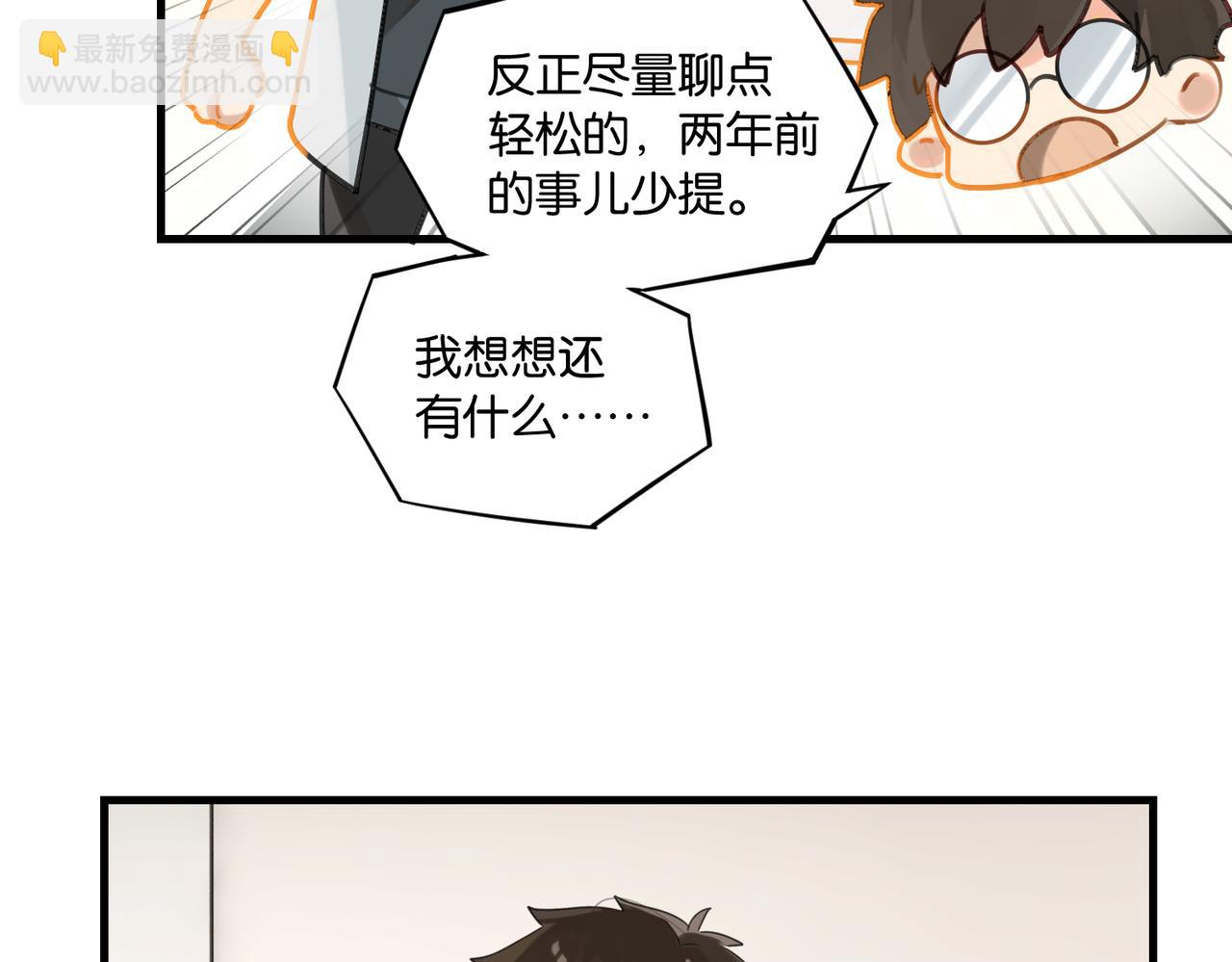 第55话 下一个就轮到你了(1/2)-第58话