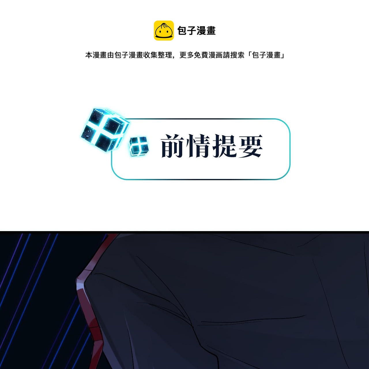 第57话 双腿发软(1/2)-第60话