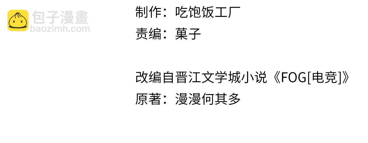 第57话 双腿发软(1/2)-第60话