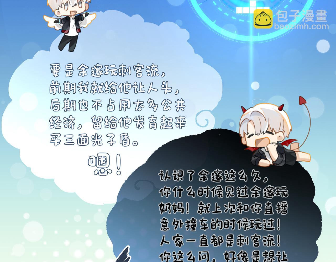 第57话 双腿发软(1/2)-第60话