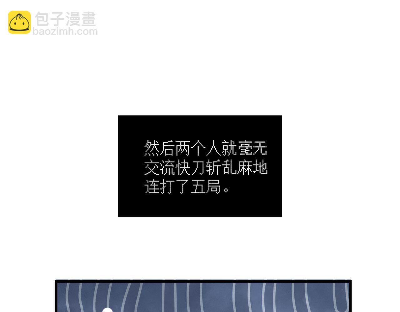 第57话 双腿发软(1/2)-第60话