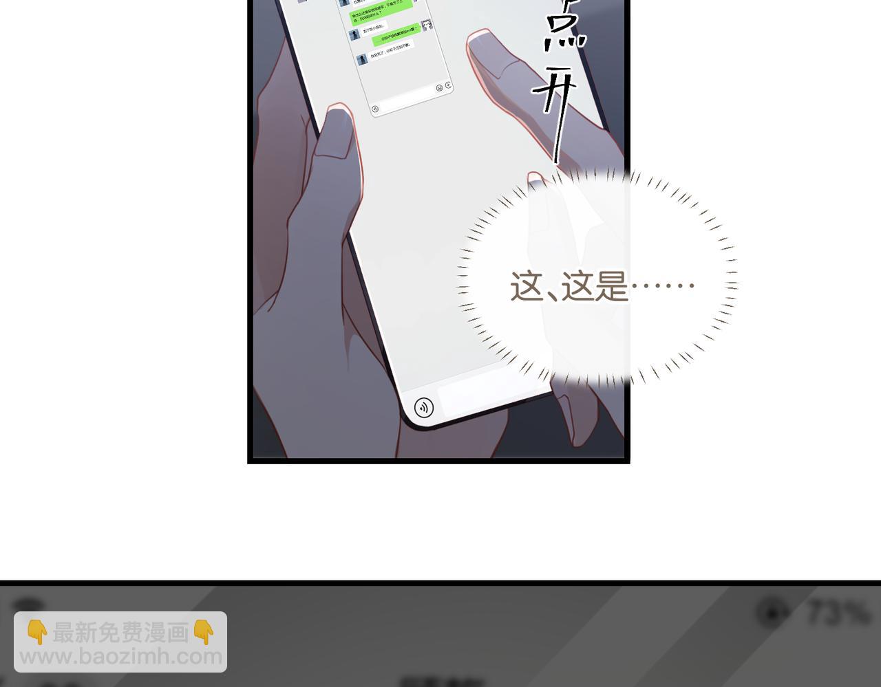 第59话 为了哄小朋友(1/2)-第62话