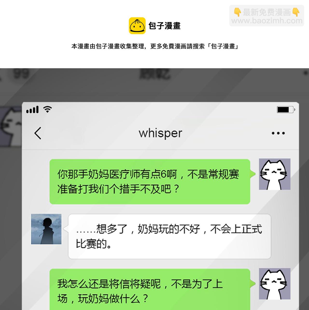 第59话 为了哄小朋友(1/2)-第62话