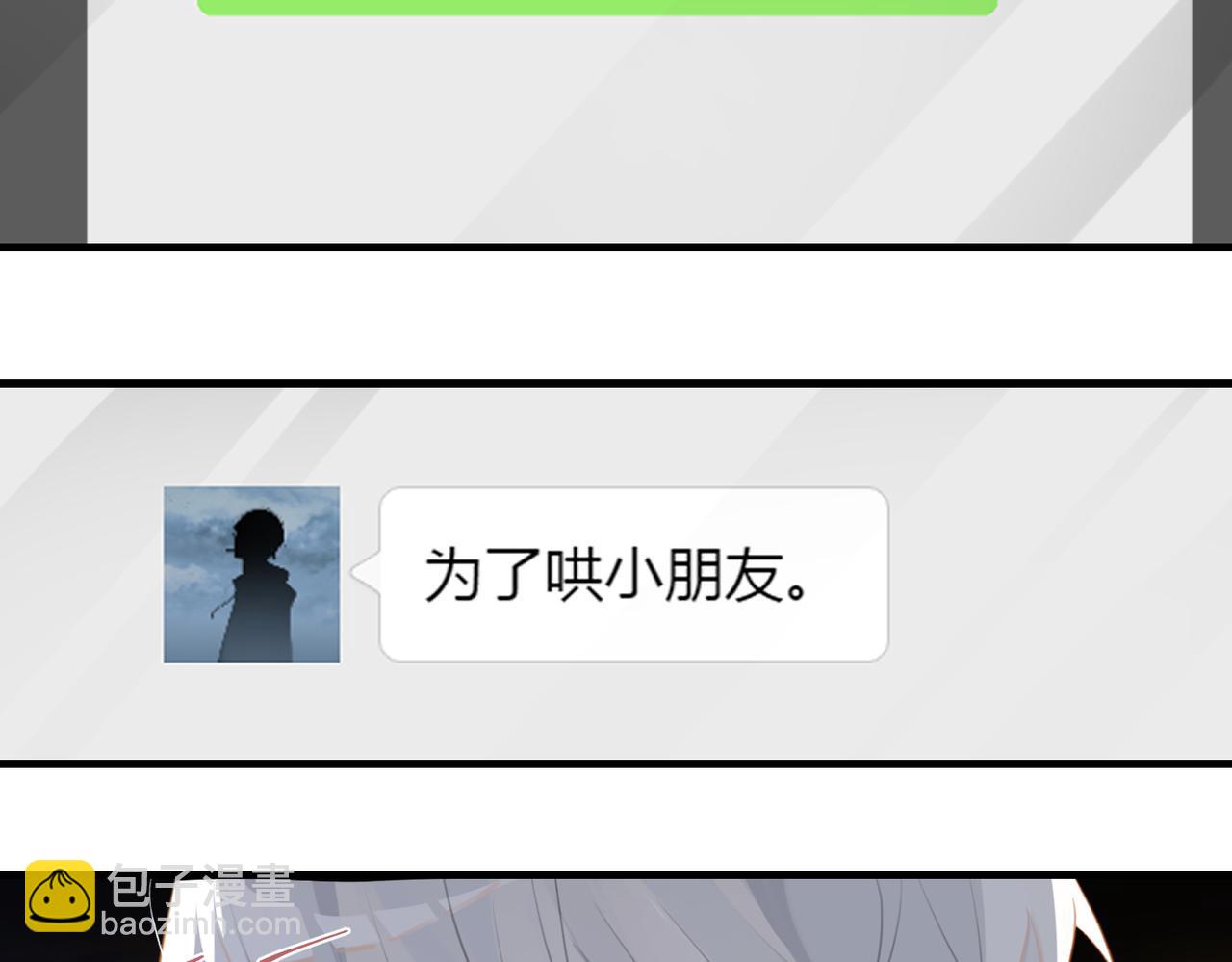 第59话 为了哄小朋友(1/2)-第62话