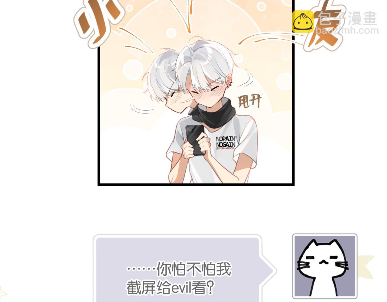 第59话 为了哄小朋友(1/2)-第62话