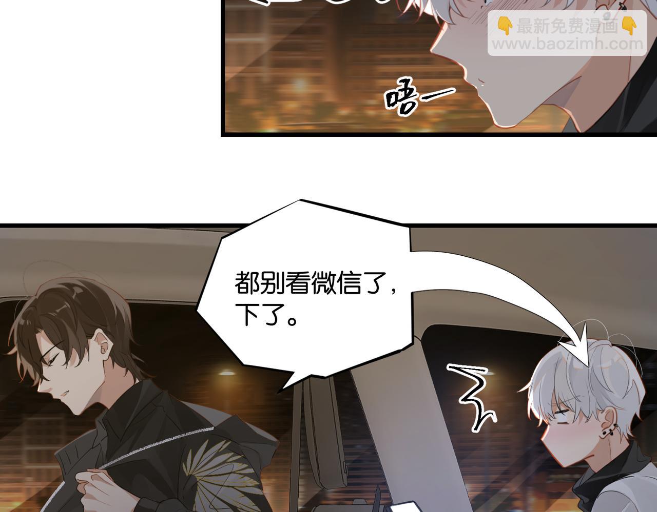 第59话 为了哄小朋友(1/2)-第62话